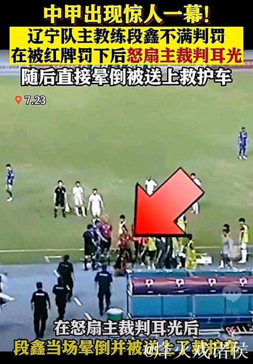 火记:我一般不会揪着裁判不放,但本场的判罚真的很糟糕 火记:我一般不会揪着裁判不放,但本场的判罚真的很糟糕