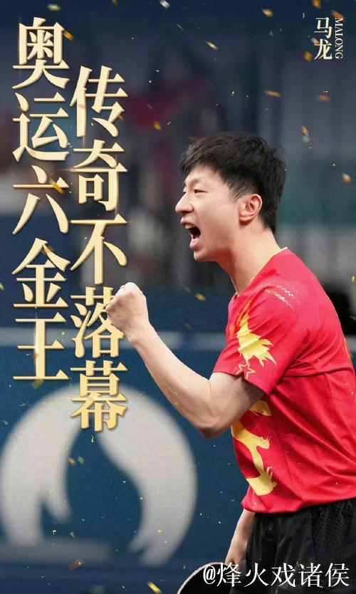 国乒主力马不停蹄依然全力以赴