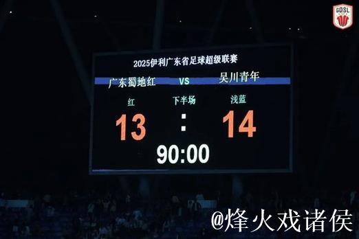 这场足以载入史册的对决没有输家：斩获胜利的是球迷