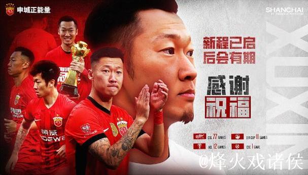 球员自宣、球迷机场宣取代“官宣”?每年海港冬训出征,为何总当保密局局长 球员自宣、球迷机场宣取代“官宣”?每年海港冬训出征,为何总当保密局局长