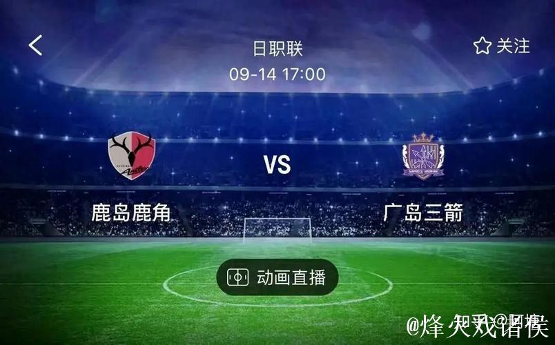 太会选!周末竞彩日职赛事超冷 周二选胆需谨慎 太会选!周末竞彩日职赛事超冷 周二选胆需谨慎