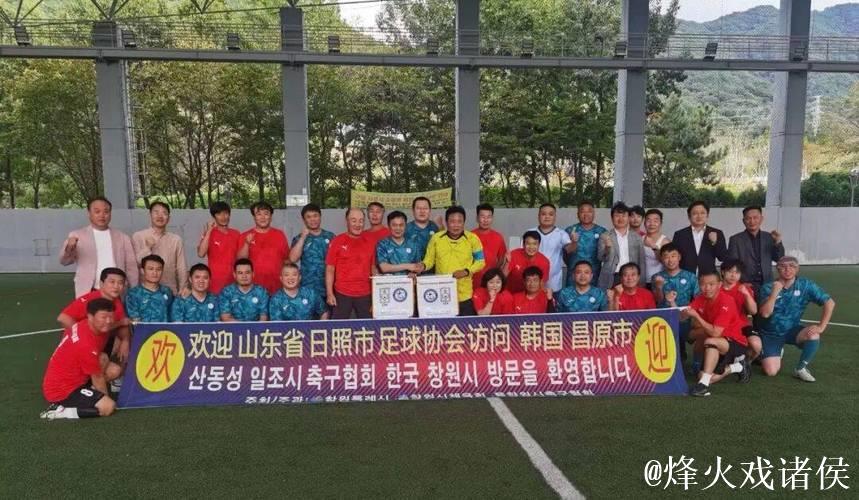 韩国庆尚南道山东代表处访问日照共商足球与文旅合作