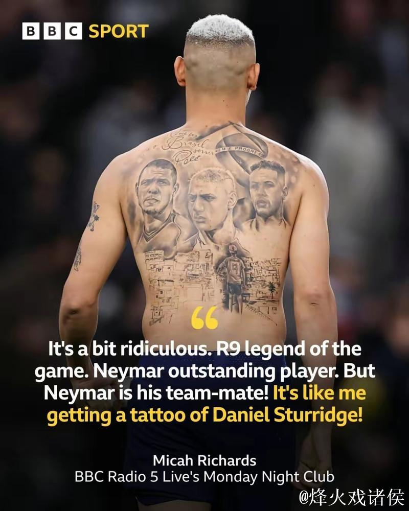 理查兹：不理解理查利森为什么有内马尔的纹身