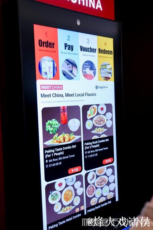 中国首个入境自助消费平台“Meet China”在北京首发 中国首个入境自助消费平台“Meet China”在北京首发